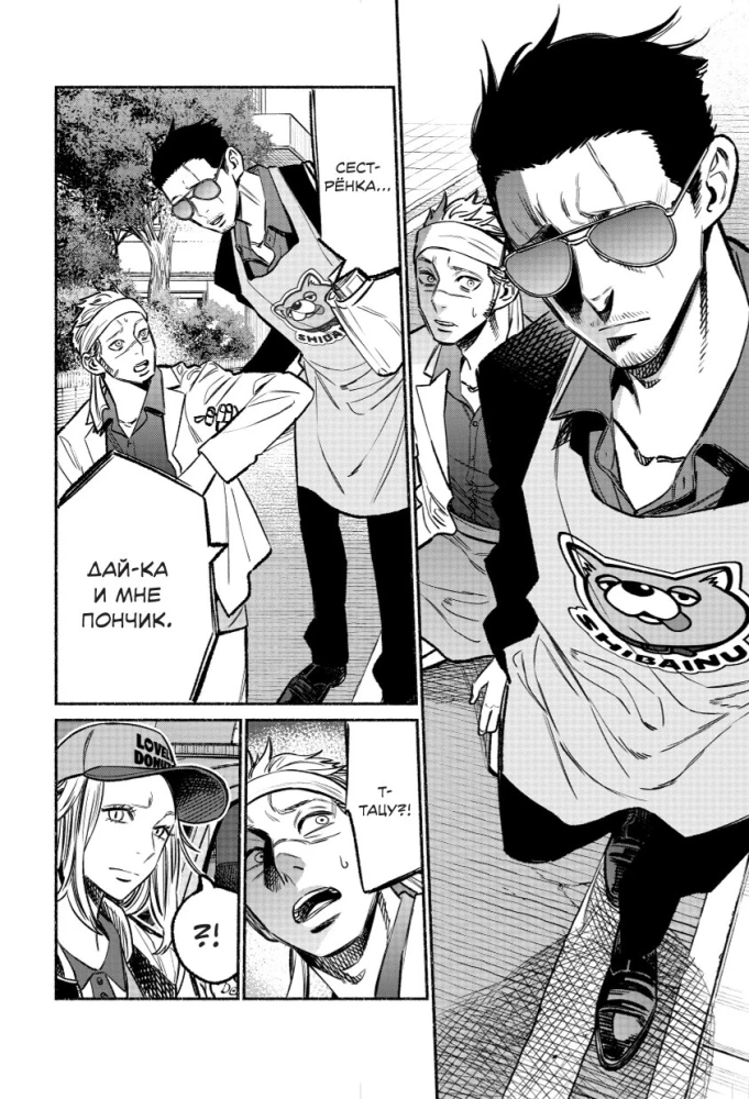 Der Weg der Hausfrau. Band 8