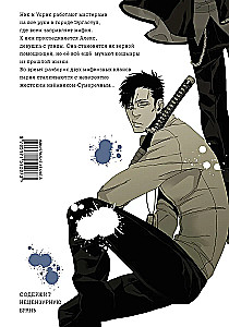 Гангста. Том 2