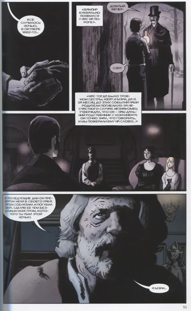 Хеллбой. Адская невеста и другие истории