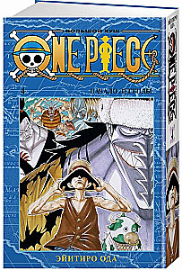 One Piece. Большой куш. Начало легенды