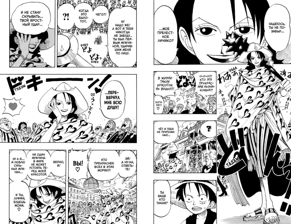 One Piece. Большой куш. Начало легенды