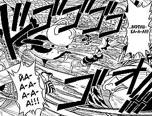 One Piece. Большой куш. Начало легенды