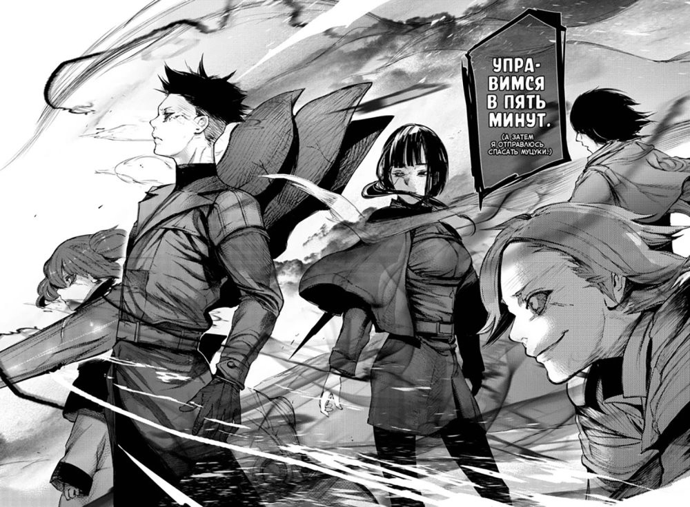 Tokyo ghoul: re. Raamat 4