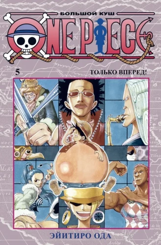 One Piece. Wielki skok 5. Tylko naprzód! Książki 13-15