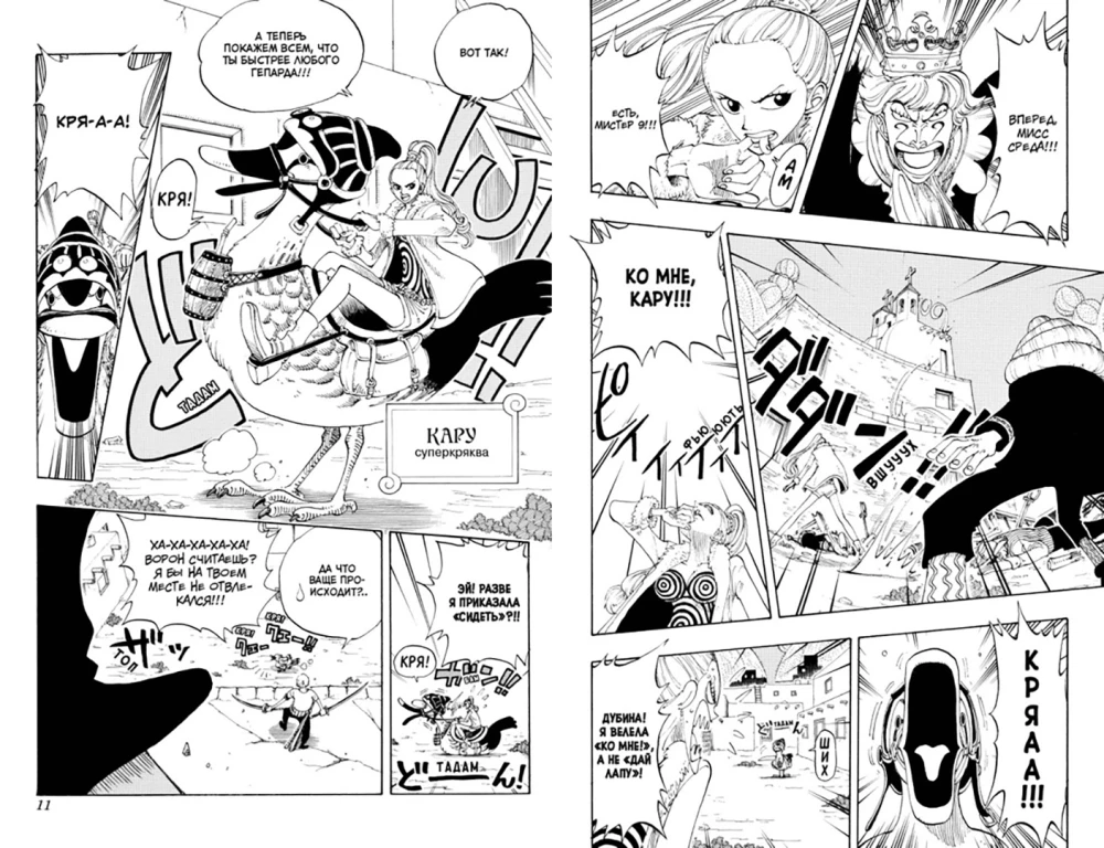 One Piece. Большой куш 5. Только вперед! Книги 13-15
