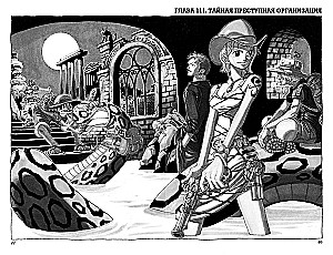 One Piece. Большой куш 5. Только вперед! Книги 13-15