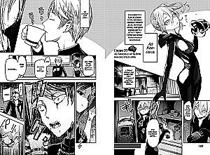 Ponia Kaguya. Meilėje kaip kare. Meilės kova dviejų genijų. Knyga 2