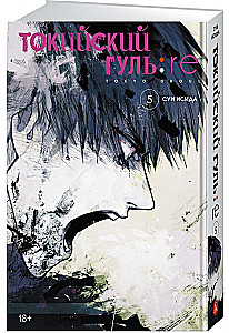 Tokyo Ghoul: re 5. Bücher 9-10