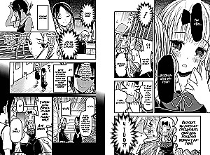 Ponia Kaguya. Meilėje kaip kare. Meilės kova dviejų genijų. Knyga 3