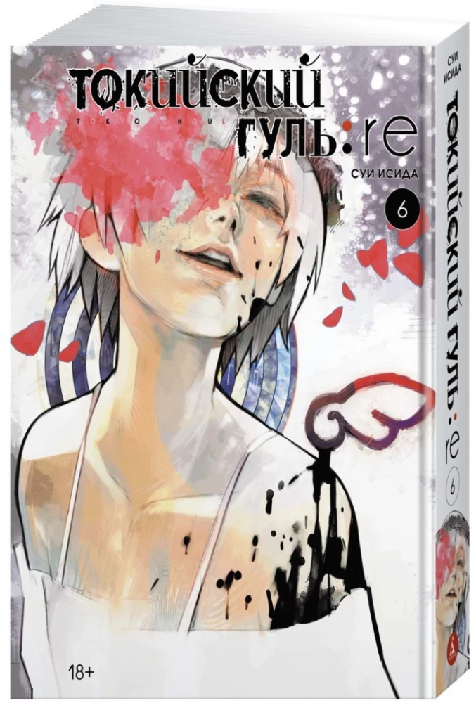 Tokyo Ghoul: re. Raamat 6