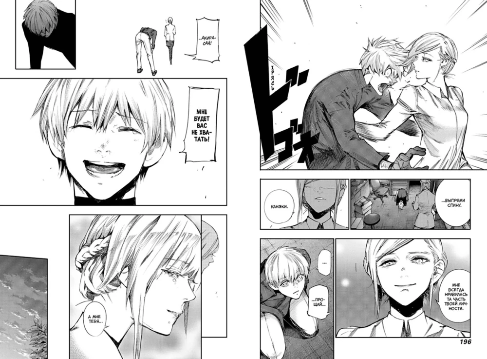 Tokyo Ghoul: re. Raamat 6