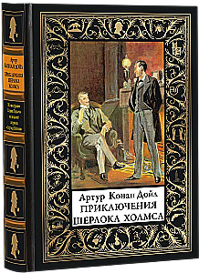 Šerloko Holmso nuotykiai