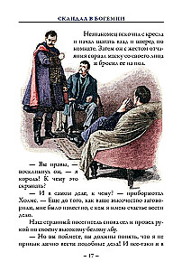 Šerloko Holmso nuotykiai