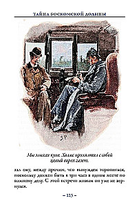Šerloko Holmso nuotykiai