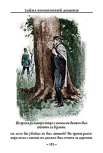 Šerloko Holmso nuotykiai