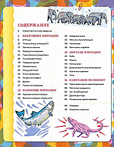 Neticami dzīvnieku ceļojumi. Navigācija un migrācija pa gaisu, zemi un jūru
