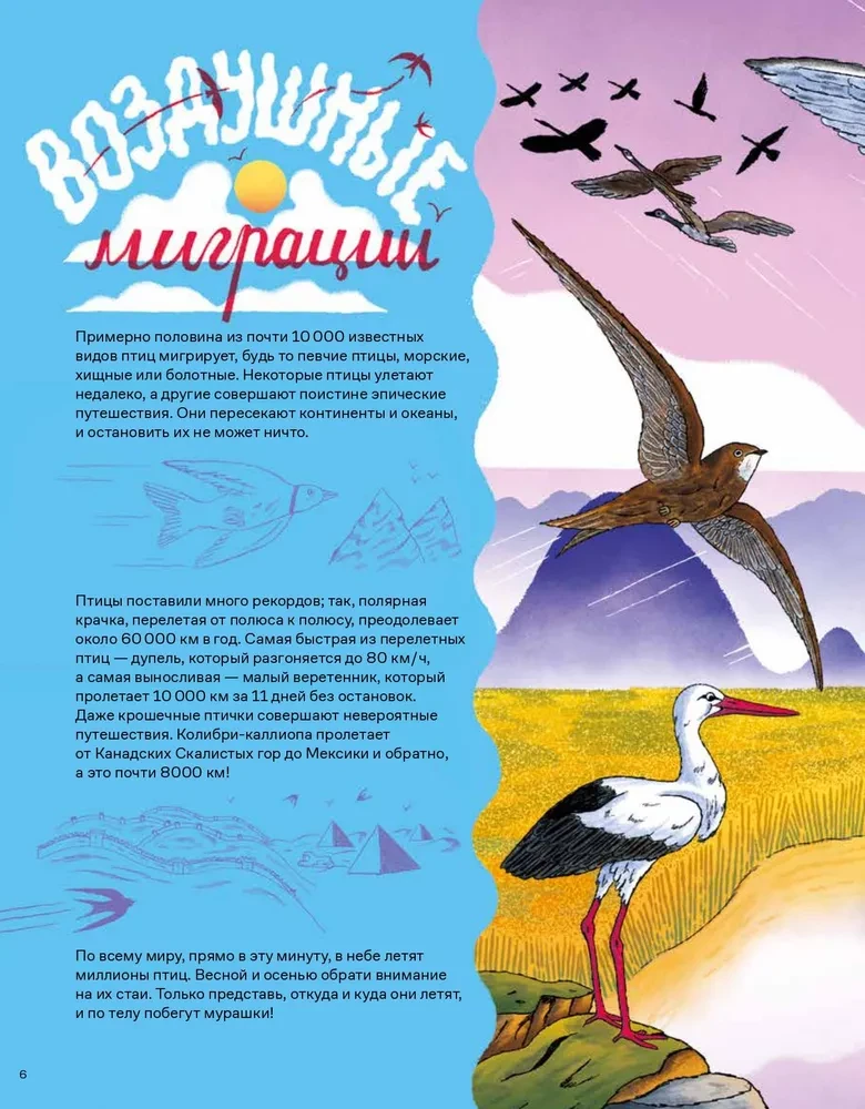Neticami dzīvnieku ceļojumi. Navigācija un migrācija pa gaisu, zemi un jūru