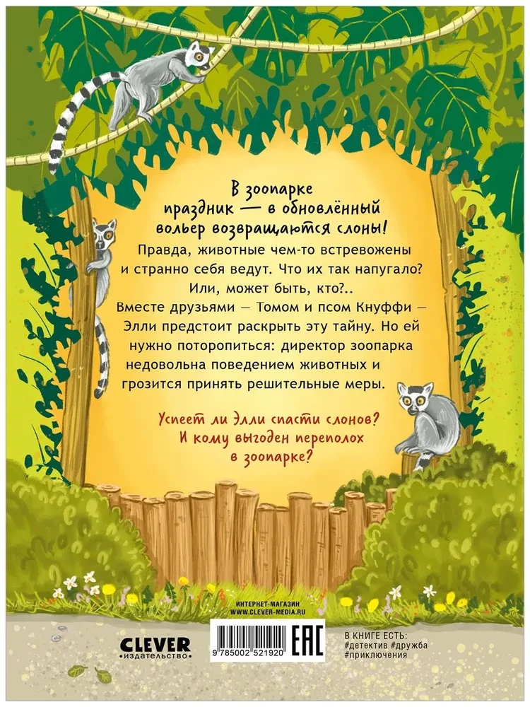 Zoodetektiv. Das kleine Geheimnis des großen Elefanten