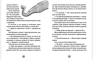 Zoodetektiv. Das kleine Geheimnis des großen Elefanten