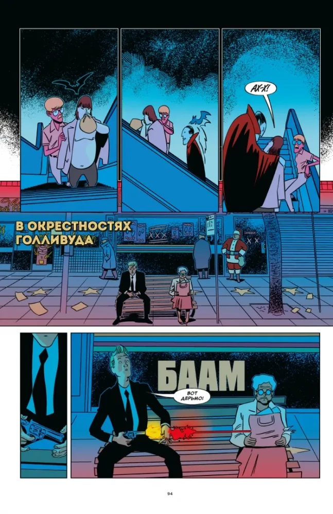 Ambrela. Istorijos. Tu panašus į mirtį