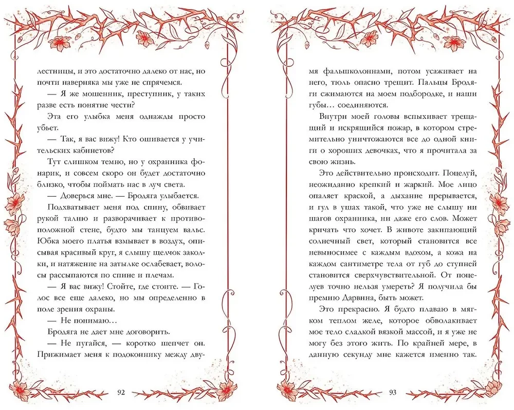 Lady i bezdomny
