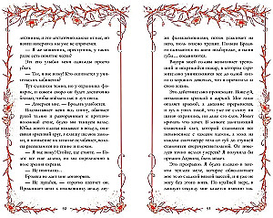 Lady i bezdomny