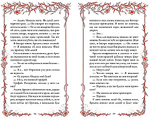Lady i bezdomny