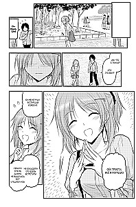 Moksliškas meilės įrodymas. 9 tomas