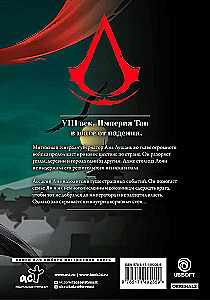 Assassin's Creed: Dynasty. Volume 3