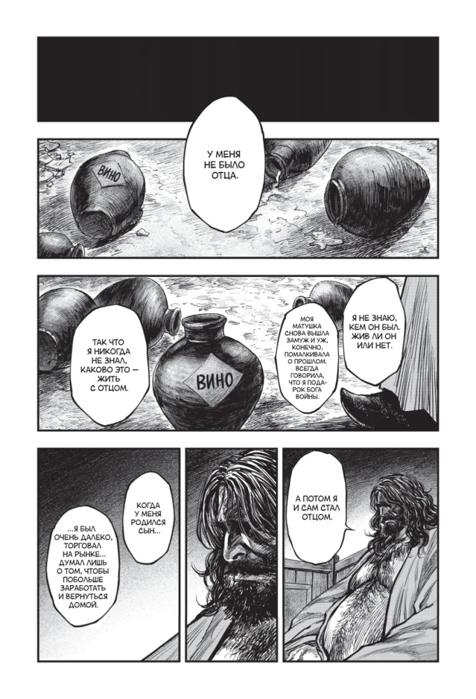 Assassin's Creed: Dynasty. Volume 3