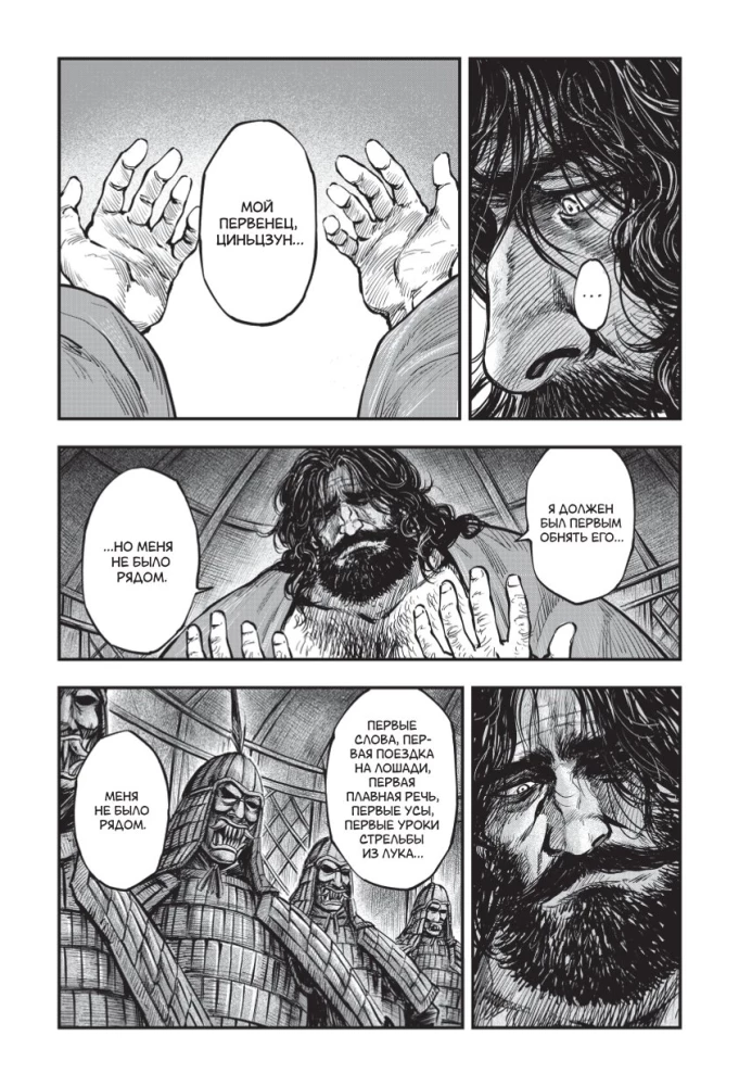 Assassin's Creed: Dynasty. Volume 3