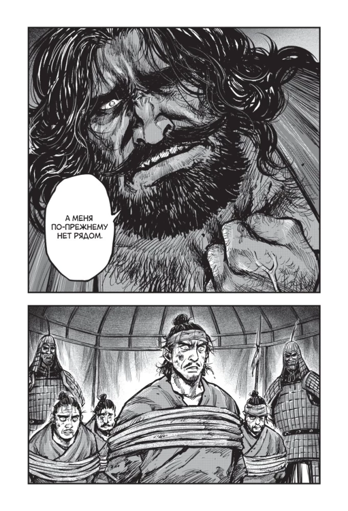 Assassin's Creed: Dynasty. Volume 3