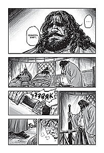 Assassin's Creed: Dynasty. Volume 3