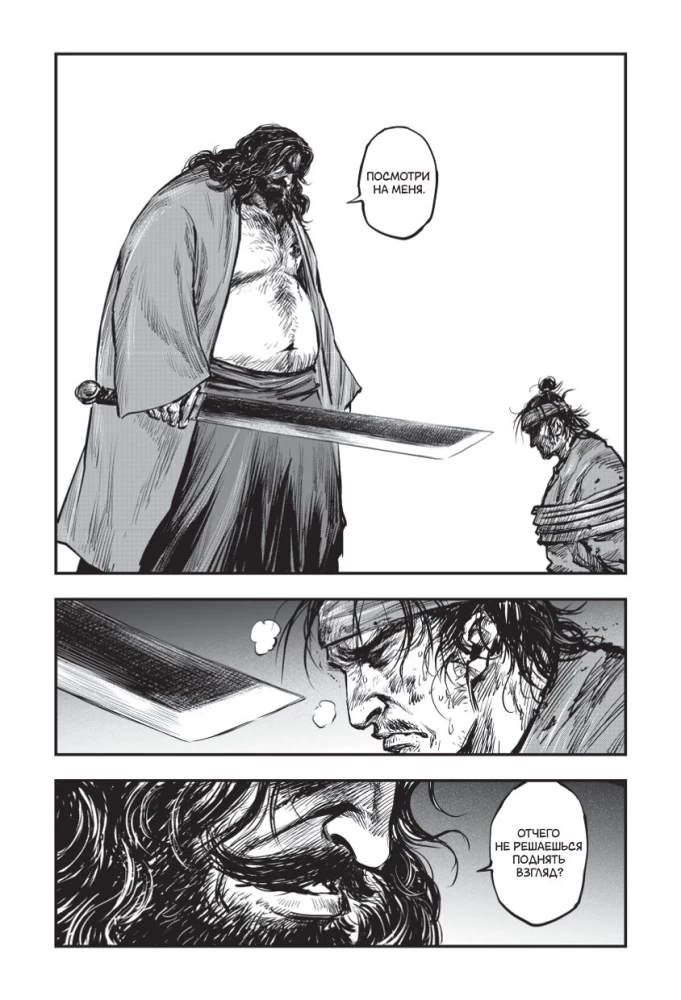 Assassin's Creed: Dynasty. Volume 3