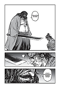Assassin's Creed: Dynasty. Volume 3
