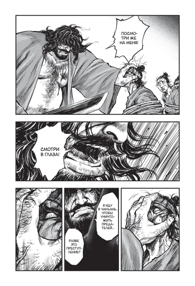 Assassin's Creed: Dynasty. Volume 3