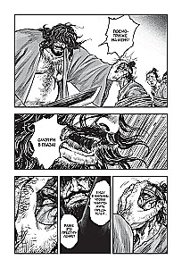 Assassin's Creed: Dynasty. Volume 3