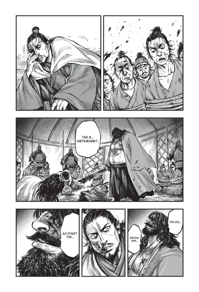 Assassin's Creed: Dynasty. Volume 3