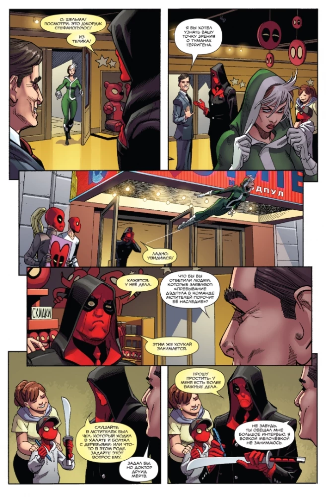 Deadpool. Suurim koomiks maailmas! Volume 1. Juttlev miljonär