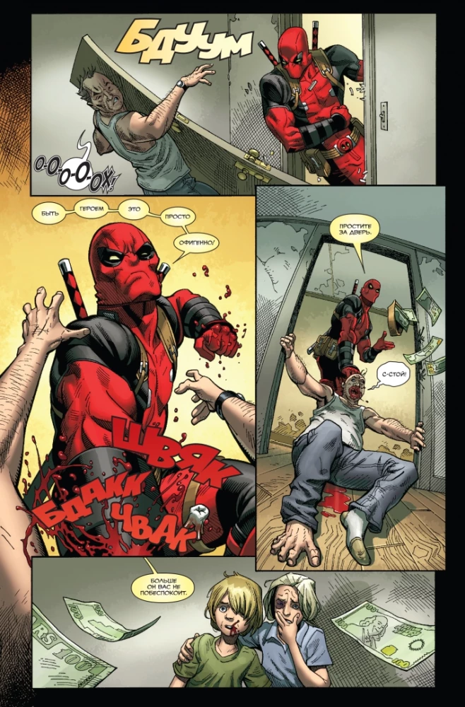 Deadpool. Suurim koomiks maailmas! Volume 1. Juttlev miljonär