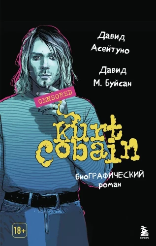 Kurt Cobain. Biographical Novel