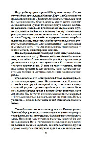 Przestrzeń. Książka 3. Wrota Abaddon
