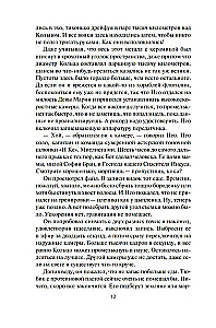 Przestrzeń. Książka 3. Wrota Abaddon