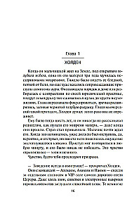 Przestrzeń. Książka 3. Wrota Abaddon