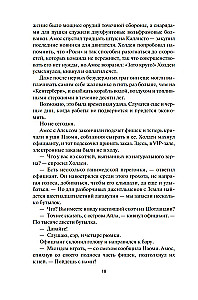 Przestrzeń. Książka 3. Wrota Abaddon