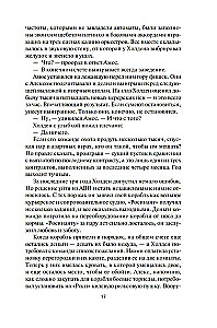 Przestrzeń. Książka 3. Wrota Abaddon