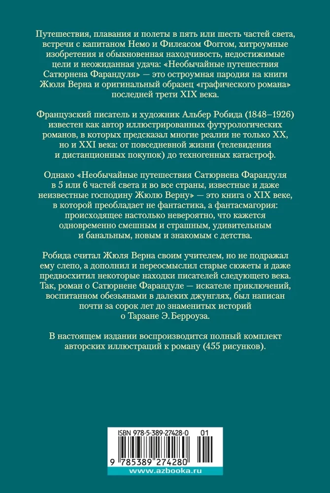 Neįprasti Satyruneno Farandulo keliai
