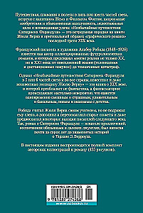 Neįprasti Satyruneno Farandulo keliai
