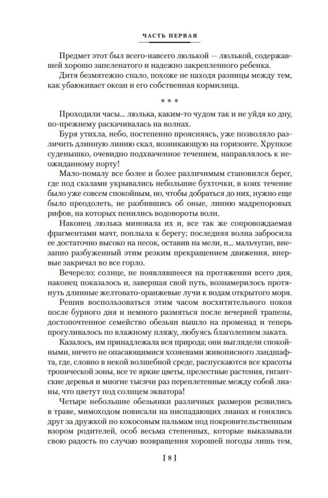 Neįprasti Satyruneno Farandulo keliai