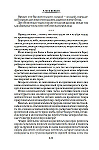 Neįprasti Satyruneno Farandulo keliai
